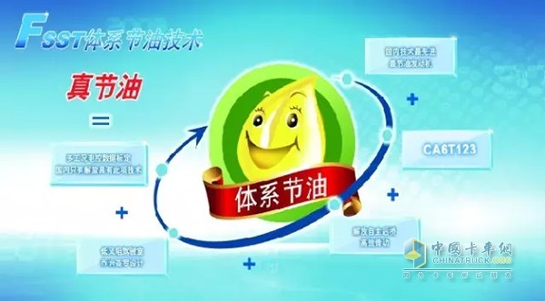 采用國際上公認的5升最省油的新道依茨CA4DK發動機，比同類產品輕10—50公斤，整車輕量化設計，內置電控單體泵技術是中型載貨車首選的金牌動力。